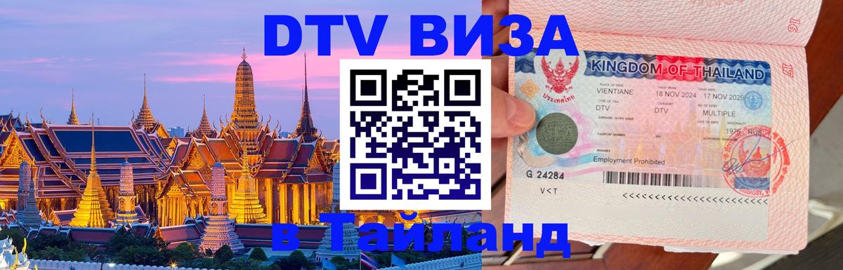 Сколько стоит DTV виза — актуальные цены, оформление даже без документов - Варшава  05.10.2025 